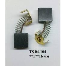 Щётки угольные 04-104 Интерскол 2000 Wt 7*17*16мм Щётки угольные 04-104 Интерскол 2000 Wt 7*17*16мм
