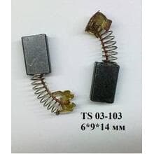 Щётки угольные 03-103 (03107) STERN 26S 750WT, SKIL 650-850WT, FEKM 750WT, STURM PH 2585 6*9*14мм Щётки угольные 03-103 (03107) STERN 26S 750WT, SKIL 650-850WT, FEKM 750WT, STURM PH 2585 6*9*14мм