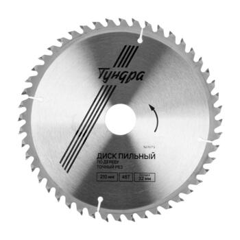 Диск пильный d210*48Т*32 (дерево) кольцо 22/20,16 ТУНДРА