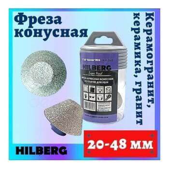 Фреза алмазная конусная по плитке Super Hard (20-48 мм; М14) Hilberg HH348